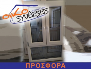 Δίφυλλο παράθυρο