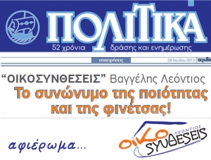 Αφιέρωμα... 